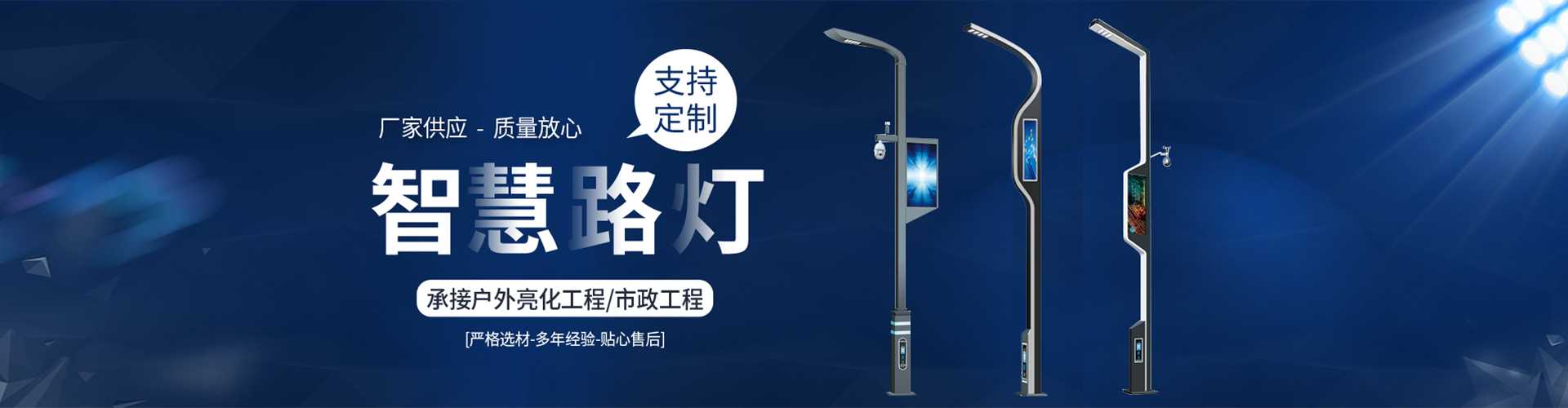 揭东区太阳能路灯定制厂家