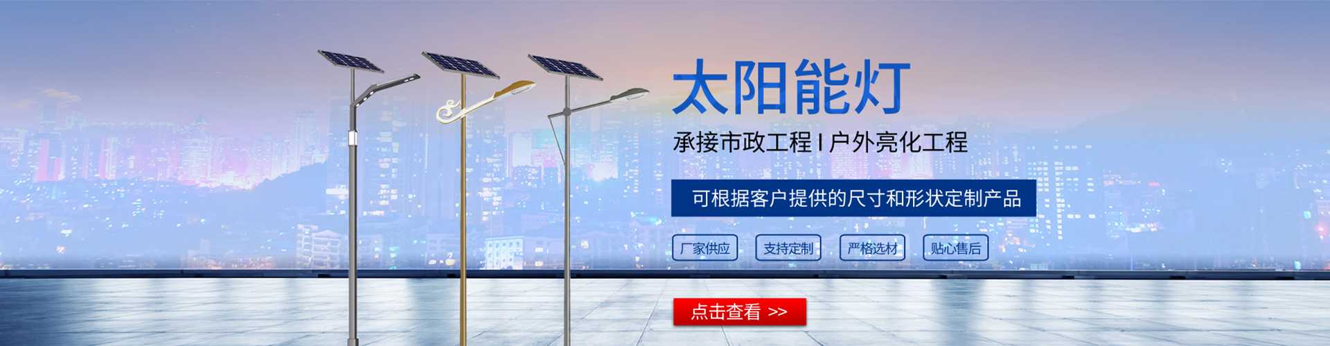 揭东区太阳能路灯哪家好